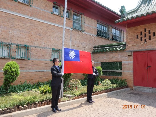 中華民國駐史瓦濟蘭王國大使館廣場舉行慶祝中華民國105年開國紀念日升旗典禮