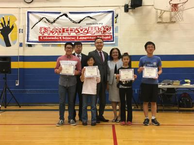 駐丹佛台北經濟文化辦事處張詩瑞處長夫婦參加科州中文學校結業典禮