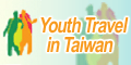 青年探索台灣