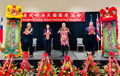 駐檀香山辦事處舉行慶祝中華民國112年國慶酒會