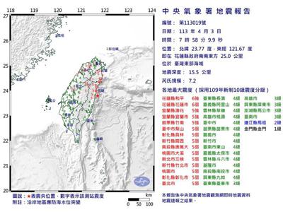 (2024年4月3日)今朝台湾に起きた地震について