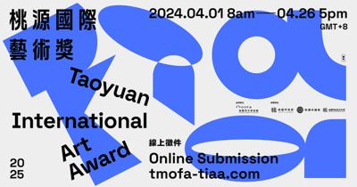 「2025桃源國際藝術獎」簡章公布！國際評審團陣容登場 2024年4月1日起全球徵件
