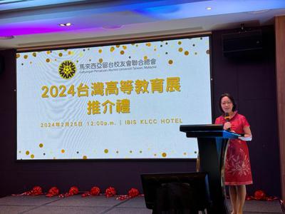 馬來西亞年度教育盛事 2024臺灣高等教育展4月23日開跑