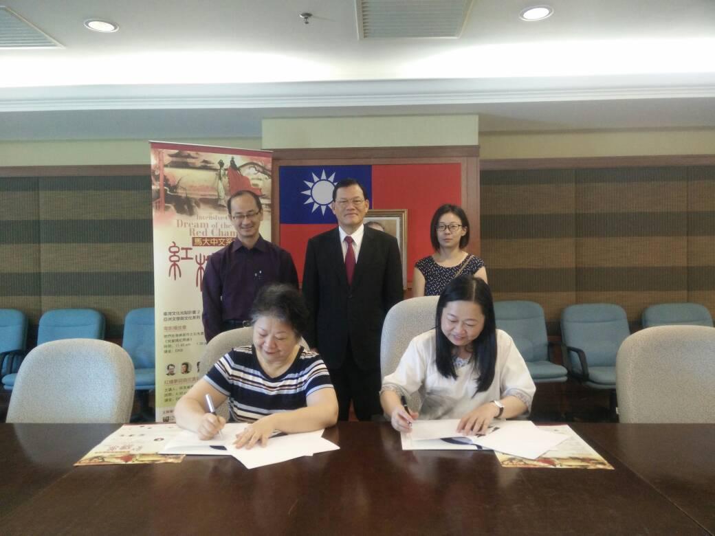 Representative Chang, James Chi-ping attends singing ceremony of Agreement on 2017 University of Malaya Spotlight Taiwan Project on 15 June 2017