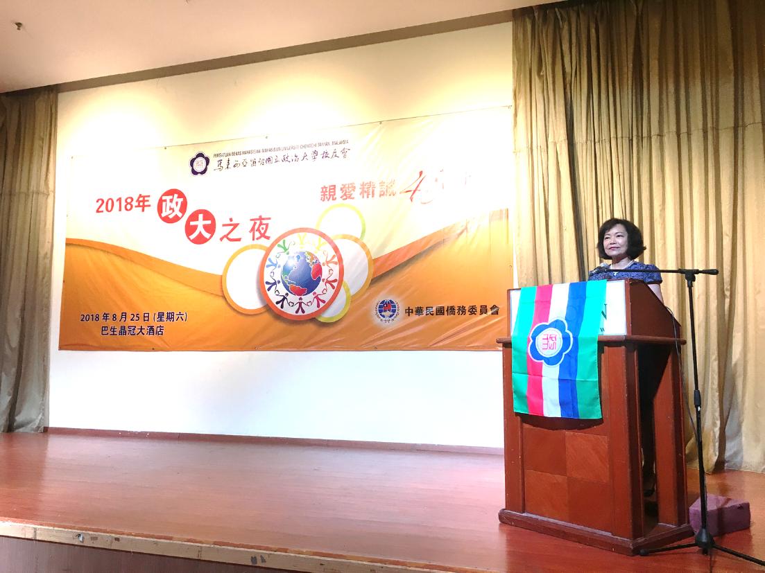 Representative Anne Hung delivers a speech at Taiwan National Cheng Chi University Alumni Association, Malaysia 45th anniversary.
