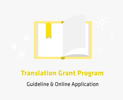 The first round of 2024 Translation Grant calls for submissions