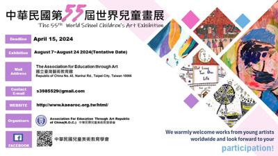 「中華民國第五十五屆兒童畫展」徵件開跑啦! 歡迎3歲至15歲小藝術家們踴躍報名參賽!