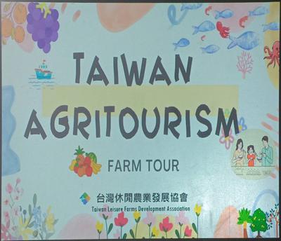 Taiwan Leisure Farms Development Association Hosts 2024 Taiwan Agritourism Business to Business Conference in the Philippines for the First Time Since the Pandemic