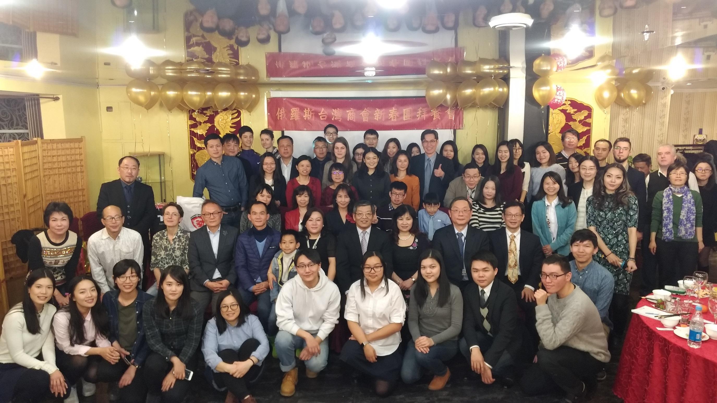 
俄羅斯台灣商會與駐俄羅斯代表處於107年2月22日(週四)晚間合辦「2018全僑新春聯誼餐會」，計有70餘位僑胞、台商、眷屬、留學生參加，場面熱烈。
