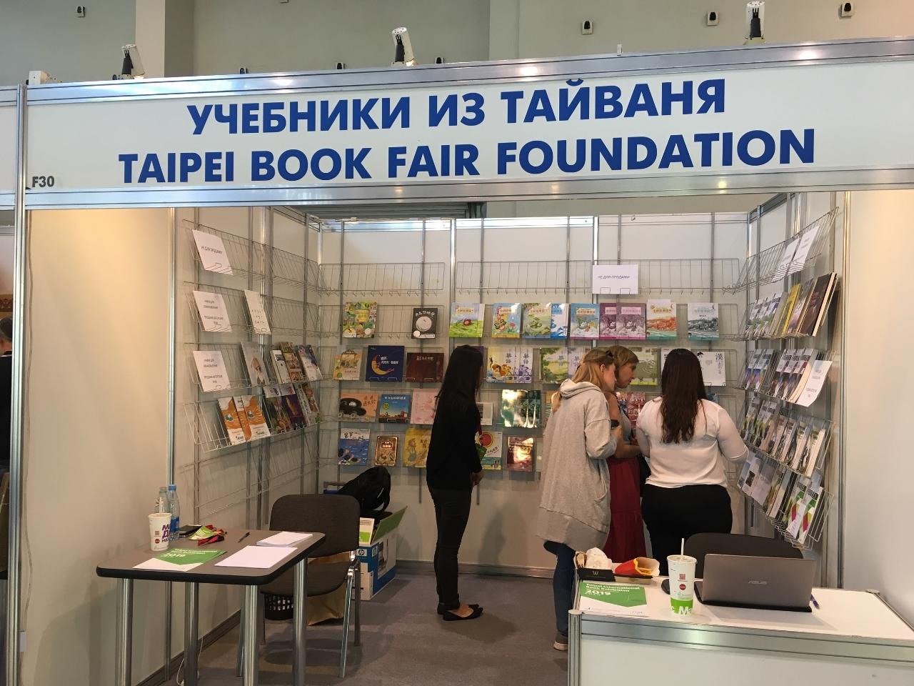 台北書展基金會9月參加第31屆莫斯科國際書展