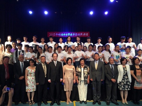 畢組長應邀出席雪梨明德中文學校畢業暨頒獎典禮(前排右四)