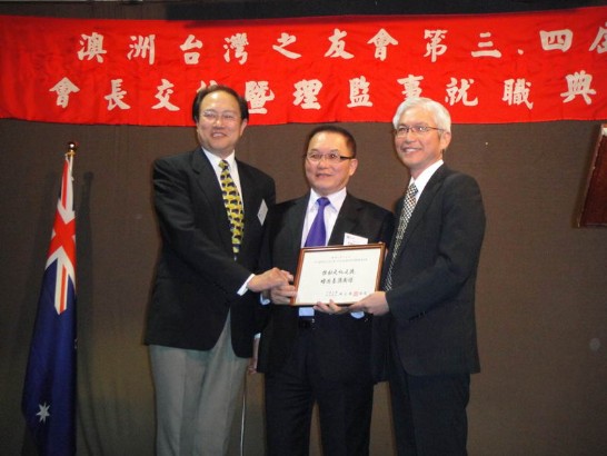 周處長進發恭讀外交部林部長永樂頒贈賀詞並頒發予第3、4屆台灣之友會長李光弼先生(左)及曾維佳(中)