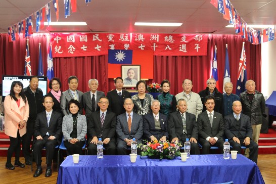 本處沈處長陪同李大使大維出席中國國民黨駐澳洲總支部舉辦「紀念七七事變78週年」活動