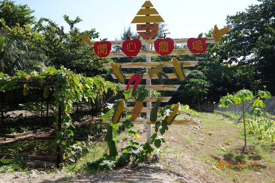 Farm on Taiping Island