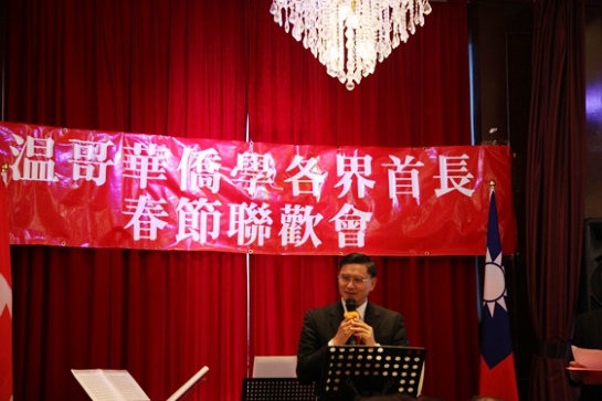 莊處長恒盛致詞感謝僑學各界