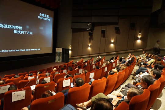 參展影片播映情形