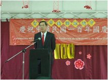 智利華僑聯誼總會為慶祝中華民國一百年國慶，特別在10月10日於友誼會館舉行中文學校學生歌唱及才藝表演，本處王代表明文應邀出席致詞。