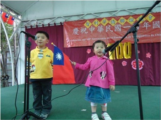 智利華僑聯誼總會為慶祝中華民國一百年國慶，特別在10月10日於友誼會館舉行，中文學校學生歌唱及才藝表演。