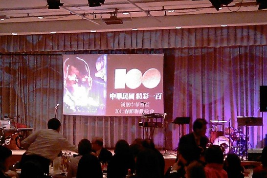 漢堡中華會館於本(2011)年2月5日晚間假漢堡會議中心(CCH Saal 4)舉辦春節聯歡晚會，並配合辦理建國百年圖片展，與會來賓包括漢堡邦文化廳廳長Reinhard Stuth夫婦、媒體等各界外賓及各界僑領約500餘人，會場舞台上以「中華民國精彩一百」為投影背景，會場外則展示我建國百年紀念圖片40餘禎，吸引來賓駐足觀賞，活動圓滿成功。