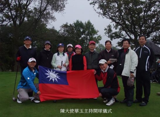 陳大使主持開球儀式