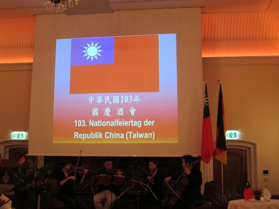 駐漢堡辦事處歡慶中華民國103年國慶酒會