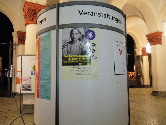 慕尼黑大學Gottfried-Karl Kindermann教授於101年4月18日至6月1日假慕尼黑大學舉行｢孫逸仙特展｣!