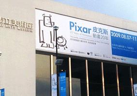 Ya llegó a Taiwan la esperada exposición de Pixar, que celebra sus 20 años con una gira mundial. A través de sus encantadoras y coloridas piezas y filmes, se puede apreciar el concepto creativo y la calidad técnica y artística de su equipo de trabajo. La magia oculta de la animación por computadora, y la pasión de Pixar para narrar historias están al alcance del público en el Museo de Bellas Artes de Taipei hasta el 1º de noviembre. (Cortesía de Hilmar J. Arévalo R.)