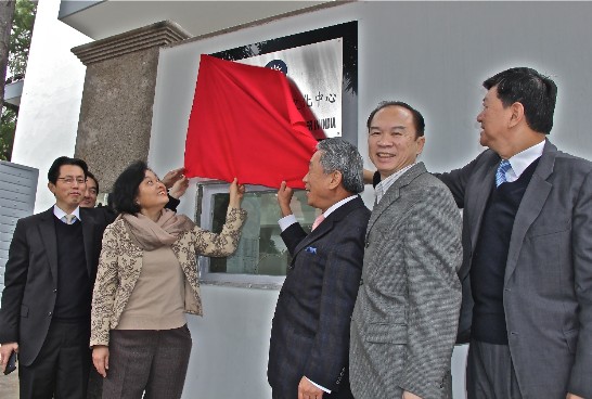 Inauguration of Taipei Economic and Cultural Center’s new premises