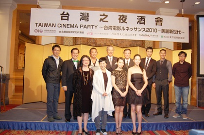 １０月２３日～同３１日の会期で開催されている「第２３回　東京国際映画祭」アジアの風部門で、「台湾電影ルネッサンス２０１０～美麗新世代」と題する特別企画が５年ぶりに実現し、現在台湾で最も人気のある作品など６作品が上映されている。同映画祭でこの台湾映画の特別企画が上映されるに当たり、台湾からは行政院新聞局電影処の陳志寛・処長を団長に、出品作品の監督、プロデューサー、俳優などを主なメンバーとした４０名を上回る代表団が同映画祭の開幕に合わせ来日した。同映画祭の上映初日となった２４日夜には、都内のホテルで、行政院新聞局、台北駐日経済文化代表処、台北市電影委員会(台北フィルムコミッション)の主催による東京国際映画祭「台湾の夜」のパーティが開催され、台湾からの代表団をはじめ、台日の映画関係者のほか、海外からの映画関係者も数多く出席した。