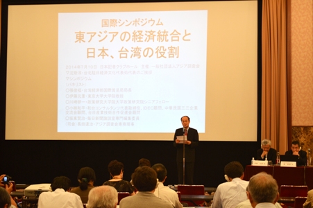 「東アジアの経済統合と日本、台湾の役割」と題する国際シンポジウムが７月１０日、アジア調査会の主催により東京・内幸町の日本記者クラブホールで開催された。同シンポジウムには、パネリストとして台湾から張俊福・経済部国際貿易局長が出席し、伊藤元重・東京大学大学院経済学研究科教授、川崎研一・政策研究大学院大学政策研究院シニアフェロー、小椋和平・台日産業技術合作促進会顧問、坂東賢治・毎日新聞論説室専門編集委員らとともにアジア情勢を議論した。冒頭で挨拶した台北駐日経済文化代表処の沈斯淳・駐日代表（写真）は、「台湾の地域経済統合への参加は日本との経済貿易関係の強化にも有益なものであり、日本とより一層の互恵関係が構築できる」と述べ、日本の各界の支持を呼びかけた。