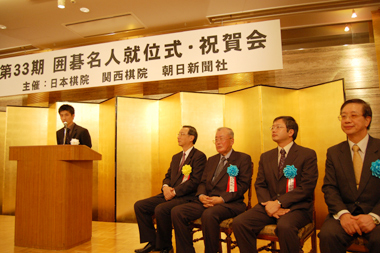 台湾出身の張栩名人、「名人位」就位式・祝賀式が盛大に開催