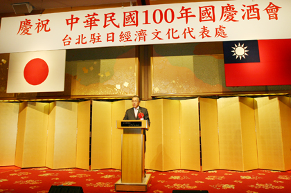 １０月１０日の双十国慶節に先立ち、東京にある台北駐日経済文化代表処は１０月６日夜、都内のホテルにおいて「中華民国建国１００周年国慶祝賀レセプション」を開催した。馮寄台・駐日代表はあいさつの中で、孫文と日本との深い関わりを紹介し、「辛亥革命の成功には、日本が重要な貢献をし、この１００年来の中国近代史でも、日本とは切っても切れない関係にあった」と述べた。また、台日間の交流についても、国立故宮博物院の日本展開催に必要な関連法案の法制化、台日投資協定の調印、台北の松山空港と東京の羽田空港間の直行便就航など、双方でかねてよりの懸案事項が実現し、大きな進展があったことを具体的に述べた。さらに「馬総統は台日間の特別パートナー関係をきわめて重視しており、両国の全面的な提携の促進に取り組んでいる。現在台湾は『親米、友日、和中』の政策を採っている」と説明した。