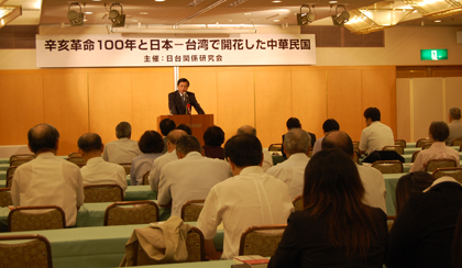 ９月１０日、日台関係研究会が主催した『辛亥革命１００年と日本―台湾で開花した中華民国』と題する講演会が東京市ヶ谷にあるアルカディア市ヶ谷で開催された。この日の講演会には、台北駐日経済文化代表処の陳調和・副代表も出席し、祝辞の中で、「孫文が１００年前に清朝を倒し、中華民国を樹立した歴史を顧みると、わが国は建国以来、今日に至るまで平坦な道のりではなかったが、台湾は孫文の理想を継承し、自由、民主、人権を追求しながら、国家の繁栄と発展に努めてきた。この１００年間の中華民国の歴史と台日関係の歴史の真実を再認識することは意義のあることだ」と述べた。