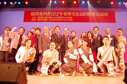 僑務委員会春節文化訪問団執行委員会が主催し、僑務委員会および台北駐日経済文化代表処が共催した「慶祝中華民国１０２年春節文化訪問団　亜洲地区巡回訪演」が、２月８日夜、東京台東区にある浅草公会堂において開催された。同夜の会場には、主催団体の関係者である各華僑団体のリーダーをはじめ、華僑関係者、駐日代表処の沈斯淳・代表（写真後列右７）および関係者らも出席し、１，１００席近くある会場は満席となった。公演前には、沈・駐日代表が登壇し、「今夜は文化団の日本でのすばらしい演目が披露される。ぜひ楽しんでください」とあいさつした。同夜の公演には歌手、許景淳さんや王柏森さん、ピアノ弾き語りの王俊傑さん、バイオリン奏者の盧耿峰さん、アカペラグループ「欧開合唱団」が出演した。