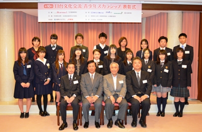 「第１０回日台文化交流青少年スカラシップ」受賞者の表彰式が３月２５日、東京・白金台の台北駐日経済文化代表処代表公邸で開催された。表彰式では台北駐日経済文化代表処の陳調和・駐日副代表（前列左２）があいさつし、「台湾での実際の体験を通してさらに台湾の理解が深まることと確信している。将来はその体験と理解を生かして日本と台湾の架け橋となっていただきたい」と述べ、受賞者らの台湾研修旅行出発を祝福した。