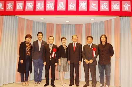 台北駐日経済文化代表処（駐日代表処）は１０月２２日夜、東京国際映画祭（TIFF）の併設マーケット「TIFFCOM2014」に１０月２１日～２３日の３日間出展している台湾のコンテンツ業者および日本をはじめ海外の関連業者を招き、「TIFFCOM台湾の夜（東京国際影視展台湾之夜）」のレセプションを開催した。沈斯淳・駐日代表はあいさつの中で、「今晩の交流を通して、日本および各国の映像関係者と台湾の映画、テレビドラマとの協力交流がより一層深まるよう願っている」と述べた。写真左から、脚本家の徐誉庭さん、俳優の藍正龍さん、楊継昌・台北市影音節目製作商業同業公会理事長、沈斯淳・駐日代表夫妻、椎名保TIFFディレクター・ジェネラル、張栄吉監督
