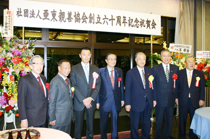 １１月１６日に東京都千代田区永田町にある憲政記念館で「社団法人　亜東親善協会」創立６０周年の記念行事が開催され、第一部の記念式、第二部の講演会、第三部の懇親会といった三部形式で進められた。記念式では、同協会の副会長である改革クラブの大江康弘・参議院議員（左２）による司会進行の下、同協会の玉澤徳一郎・会長（右３）が最初にあいさつを行った後、馮寄台・駐日代表（右２）、日華議員懇談会会長の平沼赳夫・衆議院議員、産経新聞社の清原武彦・代表取締役会長があいさつを行った。第二部では塩川正十郎・元衆議院議員ならびに中田宏・前横浜市長（左３）が講演を行い、第三部では、「財団法人交流協会」の服部禮次郎・会長(左１)、自民党前幹事長の細田博之・衆議院議員（左４）をはじめ、超党派の衆参の国会議員およびその関係者、華僑関係者などが数多く集まり、盛大な６０周年の祝賀懇親会となった。