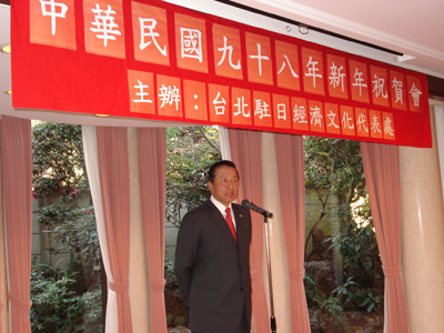 駐日経済文化代表処の馮寄台・駐日代表は、２００９年の仕事初めとなった１月５日午前、東京・白金台の代表公邸において（財）交流協会東京本部の畠中篤・理事長や日本中華聯合総会の詹徳薫・会長をはじめ、日本国内の台日関係者を同代表処に招き、新年祝賀会を開催した。同祝賀会で馮・駐日代表は「年末年始休暇に帰国し、政府関係者に台日関係がきわめて密接であることを説明してきたが、これはこれまでの台日双方関係者による努力の結果である。私は駐日代表として赴任しすでに３カ月が経ち、台日関係は着実に一歩ずつ前進していると感じた。今年１年も引き続き努力を重ね取り組んでいく所存であるが、台日関係強化のために今後も交流協会ならびに日本在住の華僑各位の協力をお願いしたい」とあいさつした。