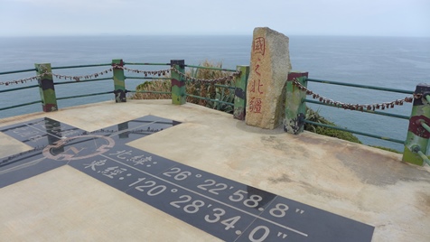 馬祖列島の中でもかなり孤島のイメージが強い東引島。実際は東引島と西引島がありますが、両者は繋がっており、現在は自動車でも普通に移動が可能になっています。今回紹介するのは西引島の北西に位置する行楽スポット。清水澳という管制歩哨のさらに先を200メートルほど進んでいきます。ここは中華民国政府が実効統治する最北端の地となっています。「國之北疆」という名で呼ばれ、ちょっとした公園のように整備されています。目の前には大海原が広がっています。大きな石碑が設けられているので、ここで記念撮影を楽しみましょう。公共交通機関がなく、タクシーなども台数にかぎりがあるので、訪問はかなり不便なのですが、荒涼とした独特な景観が楽しめる場所です。なお、東引の特有種としても知られている馬祖ヒガンバナも見ることができます。