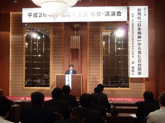 6月9日戎總領事應邀前往福岡千羽會就台日關係舉行演講