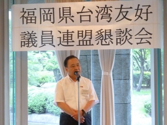 福岡県台湾友好議員連盟加地邦雄会長挨拶