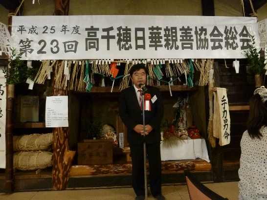 戎義俊総領事挨拶