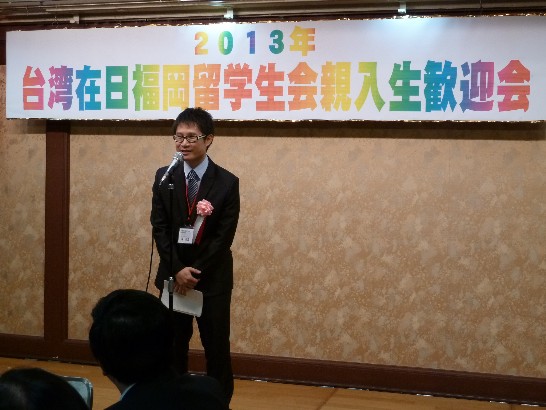 留学生会会長挨拶