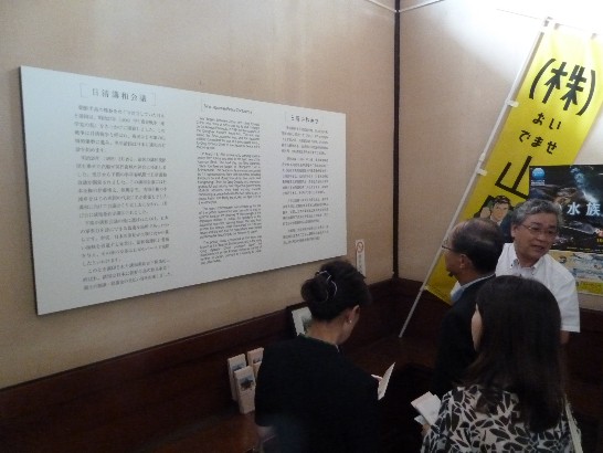 春帆楼　日清媾和紀念館内