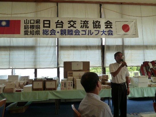 重富亮会長の挨拶