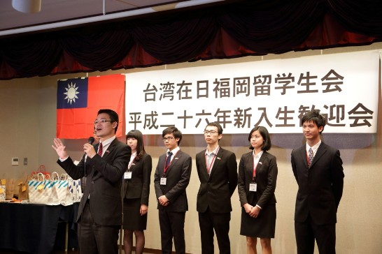 ｢台湾在日福岡留学生会」林紀全会長は今年の幹部達を紹介 