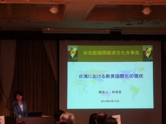林育柔副領事より「台湾における教育国際化の現状」の報告