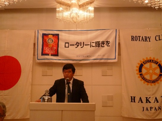 戎総領事が博多ロータリークラブで講演した