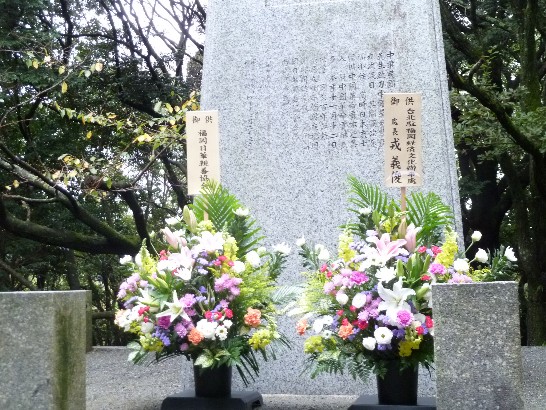 「孫中山誕辰150週年、中山紀念碑建立50週年献花式」 