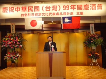 駐札幌辦事處徐瑞湖處長致詞